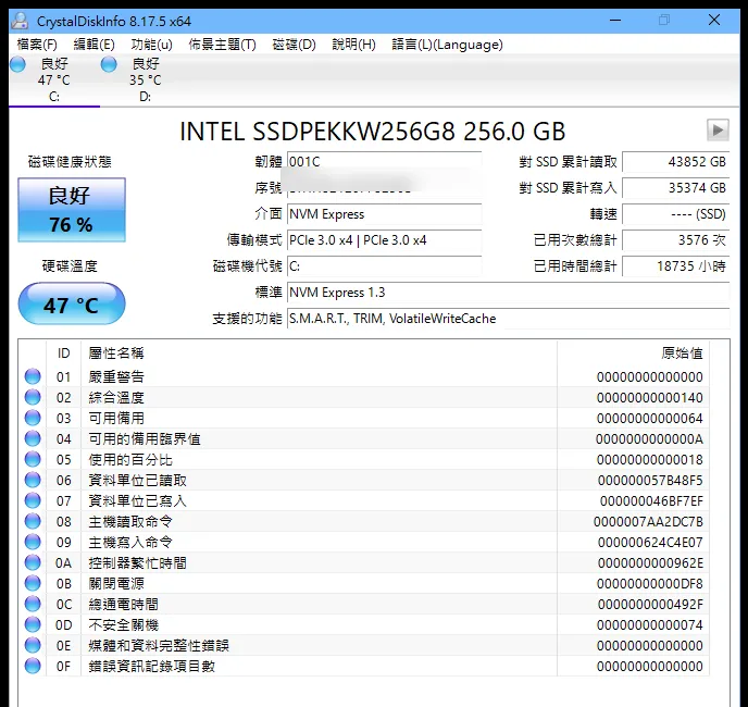 PC-02的檢測畫面